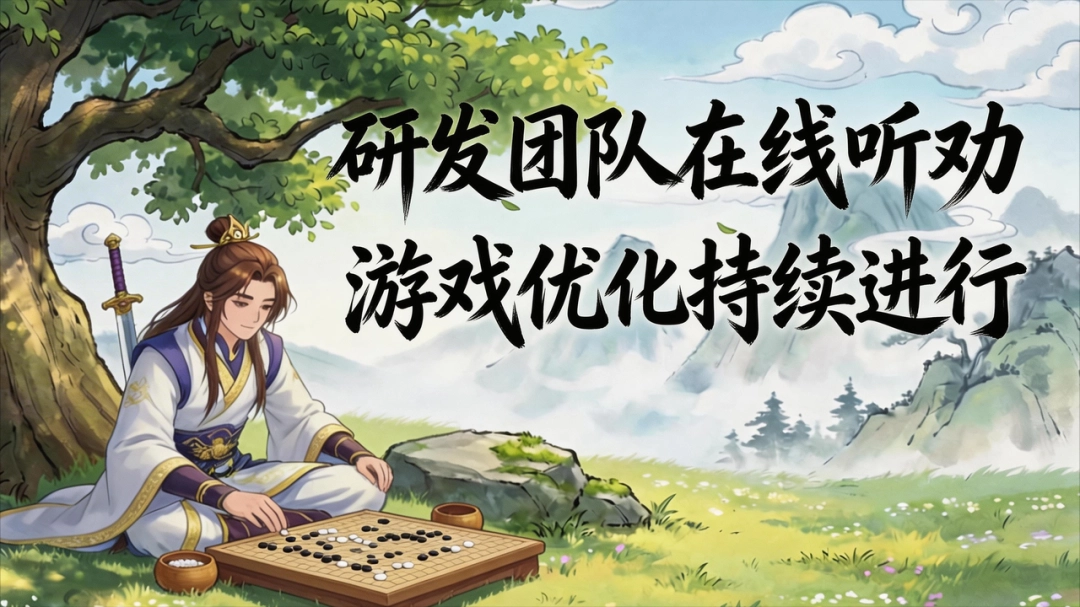 《盖世豪侠》圆梦测试现已开启，研发团队在线听劝！