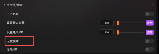 《咒印链接：鲜血的呼唤》最新修改器 开启无敌 物品999+ 最新风灵修改器