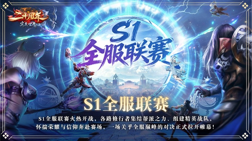 《完美国际》二十周年首发定档3月4日，携手水木年华共赴花朝之约！