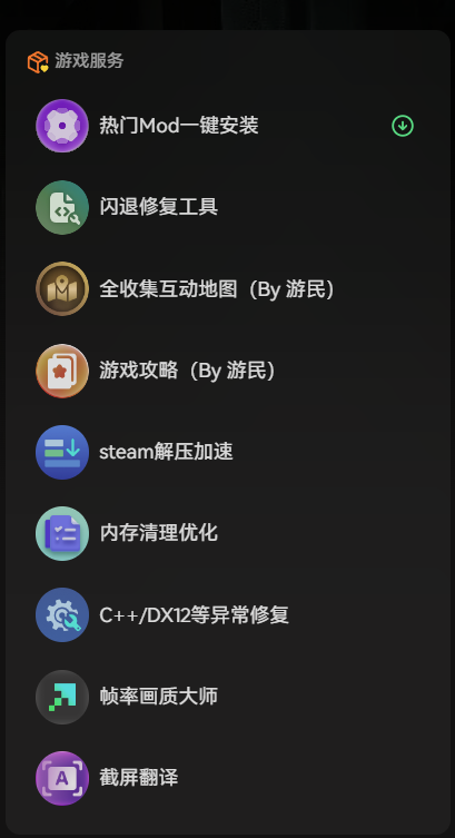 生化危机9安魂曲最新修改器 无限生命 无限弹药 编辑CP 解锁全部内容