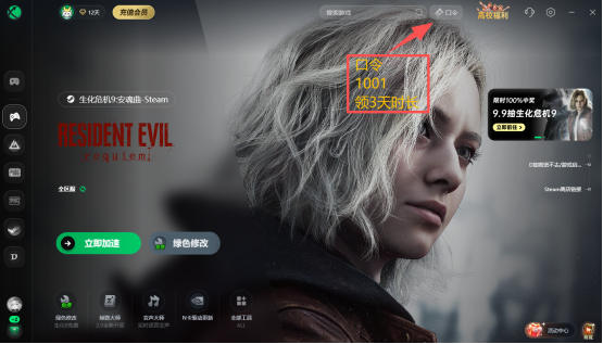 生化危机:安魂曲修改器最新，伏特修改器一键开启无限弹药+无敌