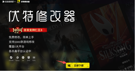 生化危机:安魂曲修改器最新，伏特修改器一键开启无限弹药+无敌