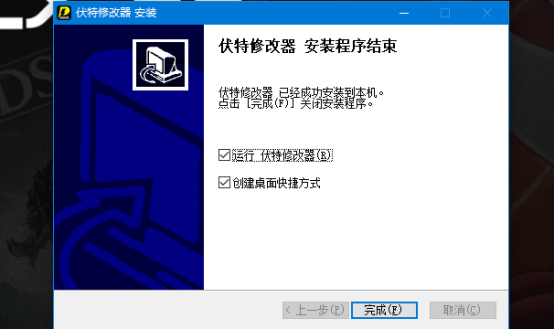 生化危机:安魂曲修改器最新，伏特修改器一键开启无限弹药+无敌