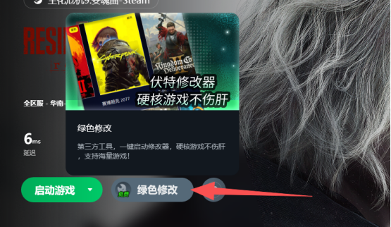生化危机:安魂曲修改器最新，伏特修改器一键开启无限弹药+无敌