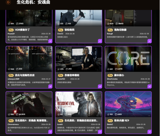 生化危机9安魂曲修改器21项|交互高亮显示|弹药编辑|皮肤mod整合包