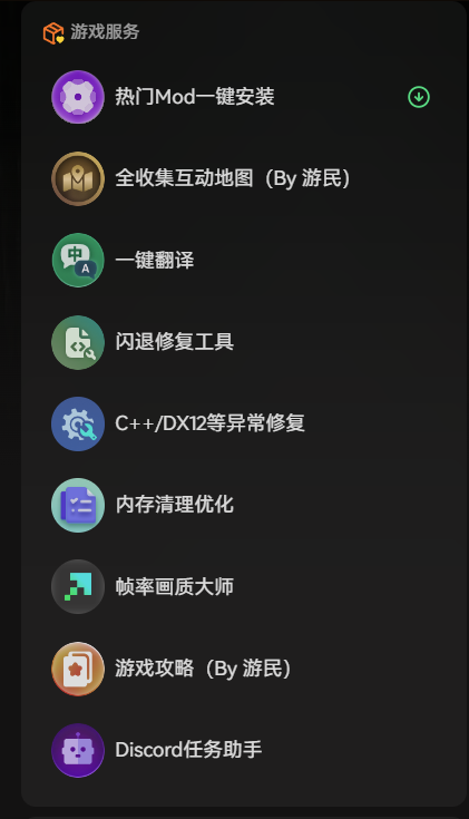 生化危机9安魂曲修改器21项|交互高亮显示|弹药编辑|皮肤mod整合包