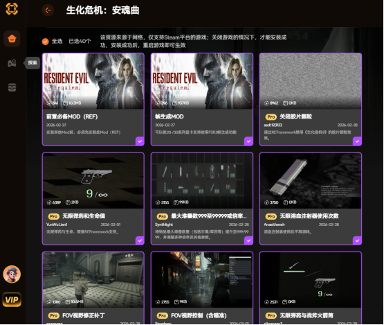 生化危机9安魂曲修改器21项|交互高亮显示|弹药编辑|皮肤mod整合包