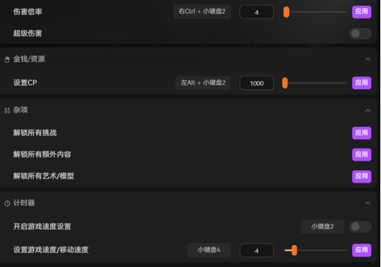 生化危机9安魂曲修改器21项|交互高亮显示|弹药编辑|皮肤mod整合包