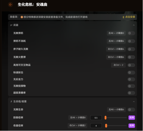 生化危机9安魂曲修改器21项|交互高亮显示|弹药编辑|皮肤mod整合包