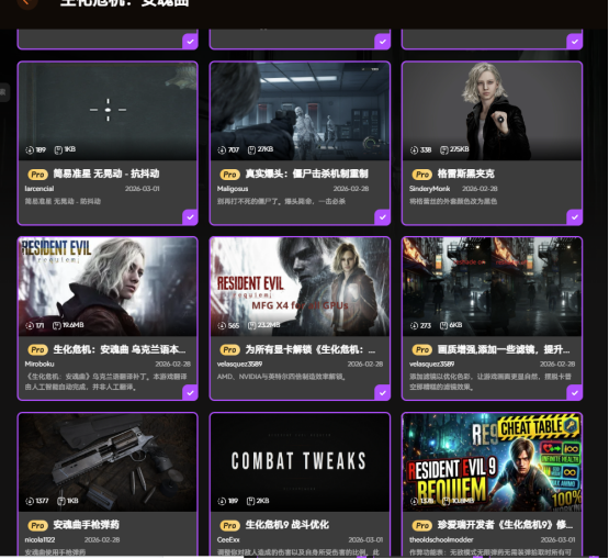 生化危机9安魂曲修改器21项|交互高亮显示|弹药编辑|皮肤mod整合包