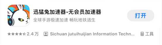 2026最新免费罗布乐斯加速器，首选迅猛兔加速器，免费手游加速器，畅玩国际服