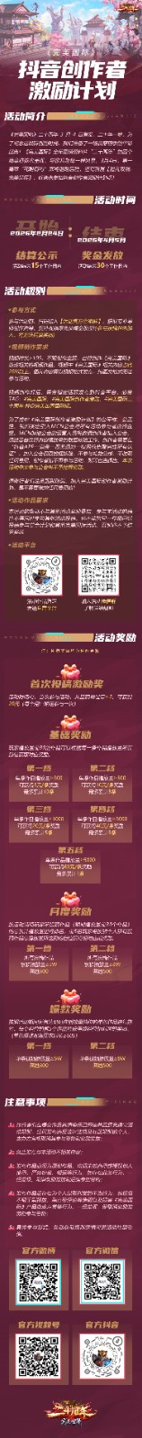 《完美国际》二十周年第一篇章“花朝有约”今日上线！