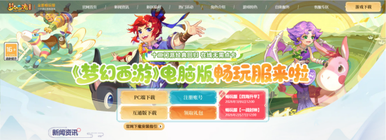 390万在线新高，《梦幻西游》电脑版一年五破纪录的“逆生长”密码