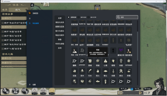 《卡牌修仙传》首发修改器 卡牌无限添加 属性自由编辑
