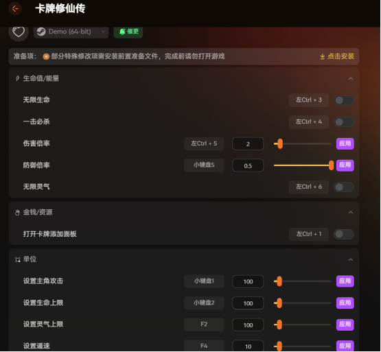 《卡牌修仙传》首发修改器 卡牌无限添加 属性自由编辑