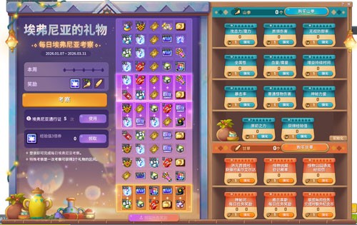 《冒险岛》新首领——最初的对抗者霸气登场！挑战无极限！