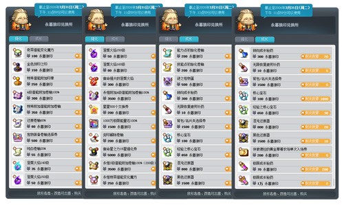 《冒险岛》新首领——最初的对抗者霸气登场！挑战无极限！