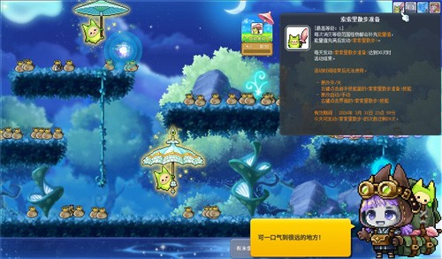 《冒险岛》新首领——最初的对抗者霸气登场！挑战无极限！