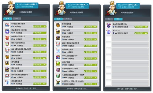 《冒险岛》新首领——最初的对抗者霸气登场！挑战无极限！