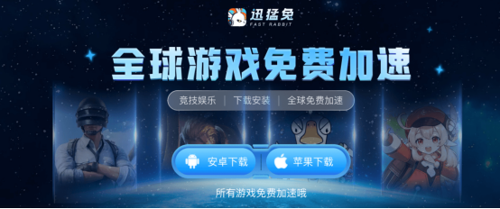 Steam 手机端总卡顿登不上？2026 免费steam加速器首选：迅猛兔流畅解锁全功能