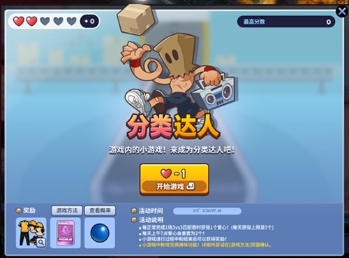 春日嘉年华，好礼送不停！《街头篮球》喜迎更新