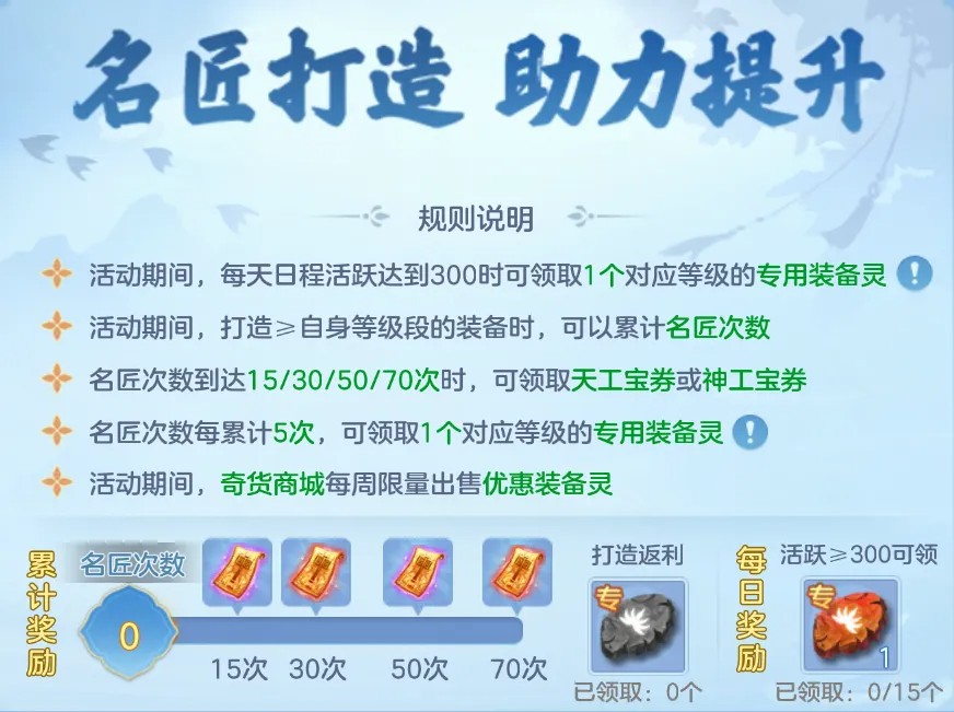 《幻唐志:逍遥外传》主题大服&ldquo;神兵利器&rdquo;3月20日开启，全新内容首次曝光！