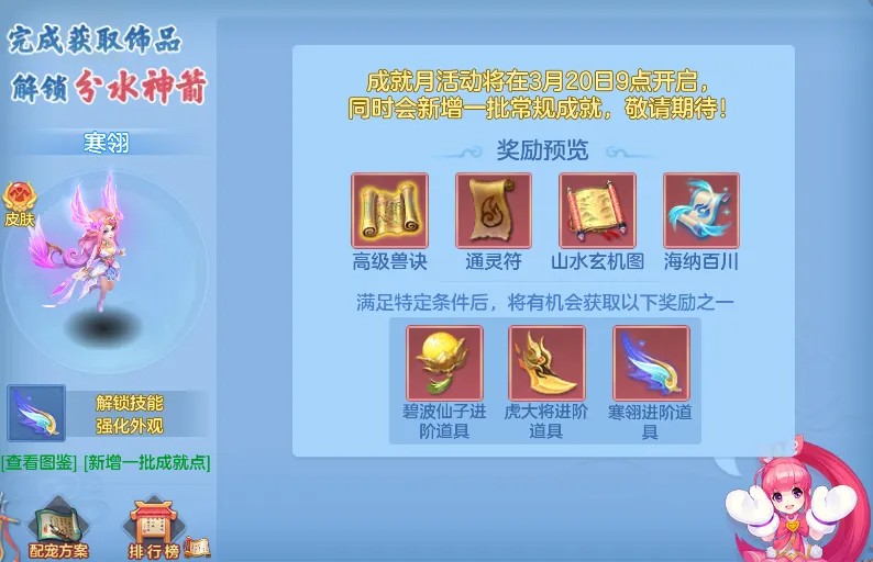 《幻唐志:逍遥外传》主题大服&ldquo;神兵利器&rdquo;3月20日开启，全新内容首次曝光！