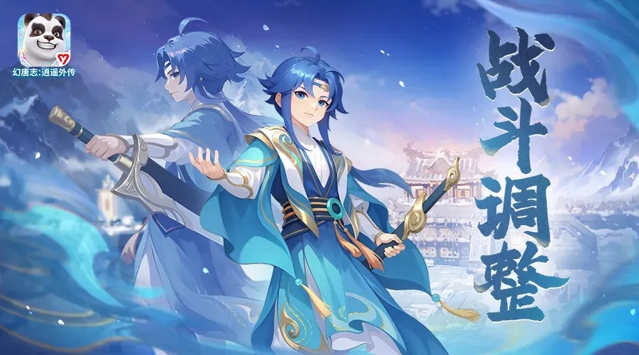 《幻唐志:逍遥外传》主题大服&ldquo;神兵利器&rdquo;3月20日开启，全新内容首次曝光！