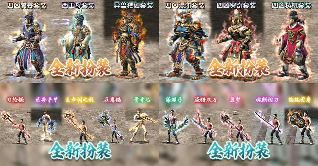 《三国群英传 Online》 「梦回山海」全新改版山海神话，奇事轶闻，三国篇章、梦回其中！
