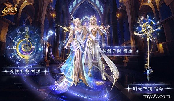 从魔石到幻兽，再到绝美双系列外观——《魔域》317把最好的都给你