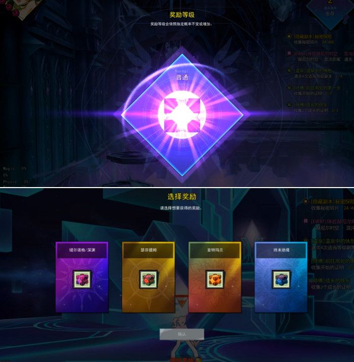 《艾尔之光》赫尼尔时空-混沌恶魔&高熵 强势来袭