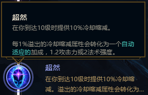 《LOL》s8卡萨丁打法一览