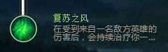 《LOL》S8坚决系符文介绍