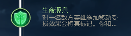 《LOL》S8坚决系符文介绍