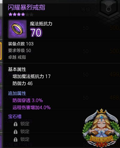 《冒险岛2》魔法师装备选择详解