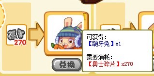 《洛克王国》勇士碎片怎么得 能交换吗？