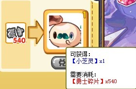 《洛克王国》勇士碎片怎么得 能交换吗？