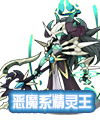 《洛克王国》精灵王大全