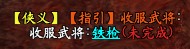《大唐无双》武将的玩法