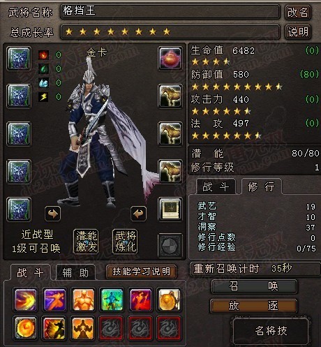 《大唐无双》寒冰装备打造及武将选择分析