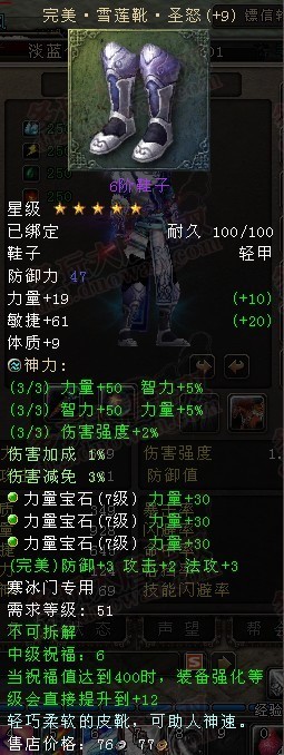 《大唐无双》寒冰装备打造及武将选择分析