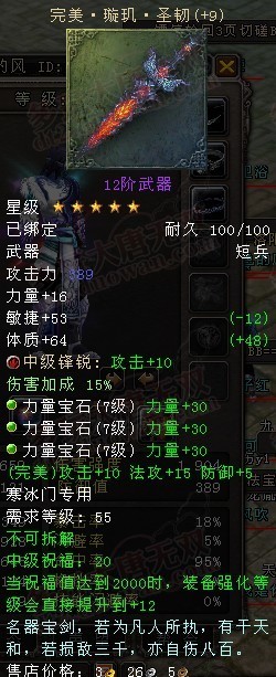 《大唐无双》寒冰装备打造及武将选择分析