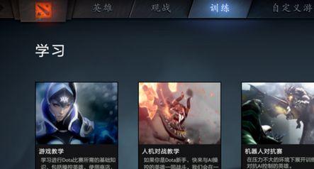 DOTA2提示协调服务器怎么办