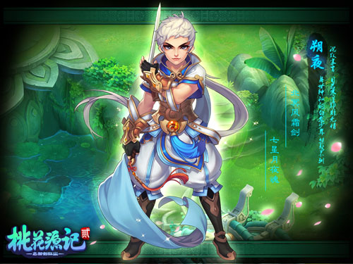 《桃花源记2》影盟技能详解