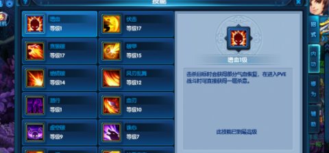 《桃花源记2》职业影盟游戏玩法简介