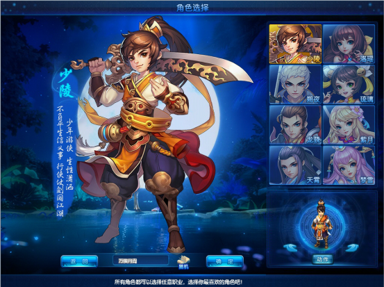《桃花源记2》镇国府技能详解