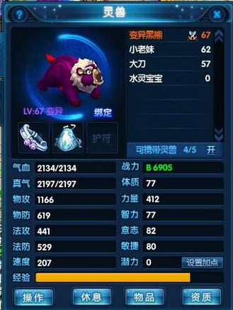 《桃花源记2》镇国府技能详解