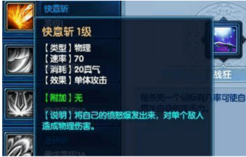 《桃花源记2》镇国府技能详解