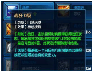 《桃花源记2》镇国府技能详解
