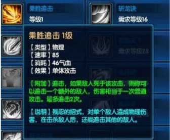 《桃花源记2》镇国府技能详解